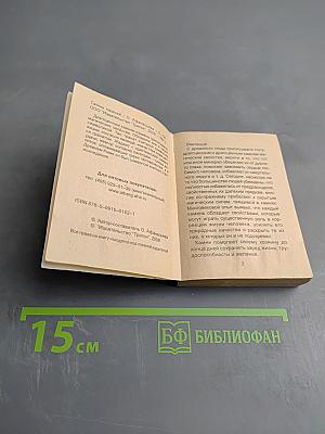 Тайны камней