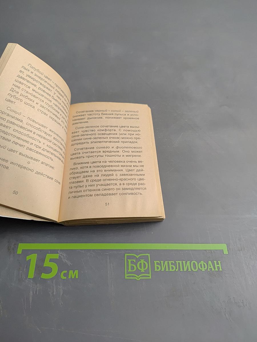 Тайны камней