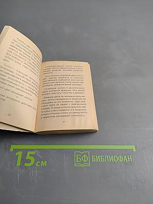 Тайны камней