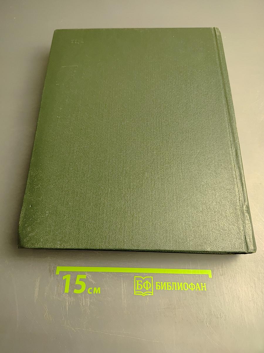 Словарь русского языка Том III (П-Р)