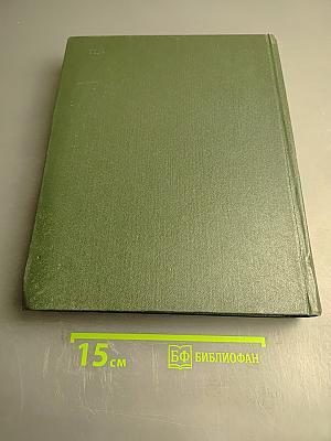 Словарь русского языка Том III (П-Р)