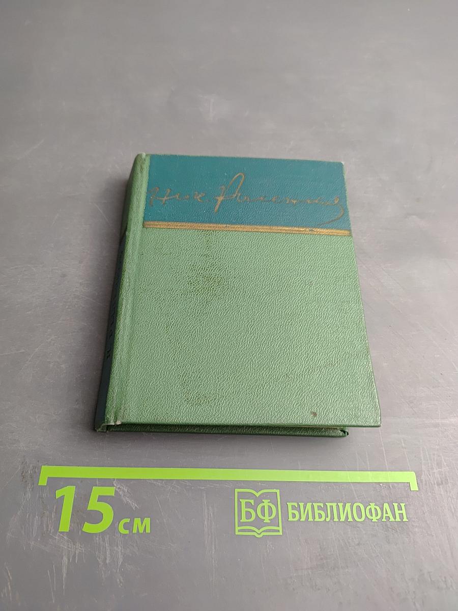 Стихотворения