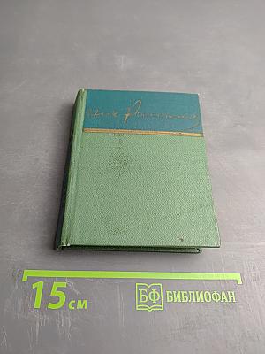 Стихотворения