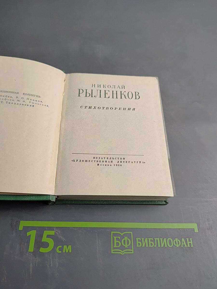 Стихотворения