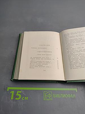 Стихотворения