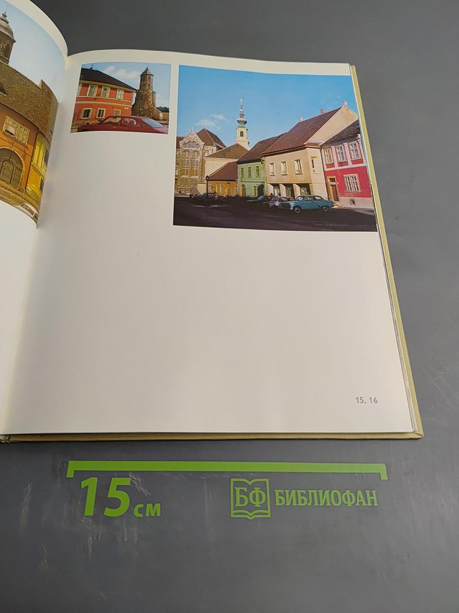 Многокрасочный Будапешт