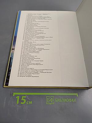 Многокрасочный Будапешт