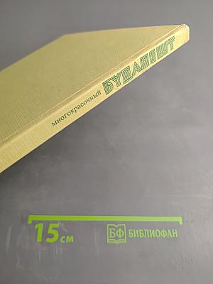 Многокрасочный Будапешт