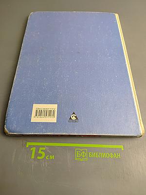 Наш город Санкт-Петербург. Путешествие с Архивариусом через три столетия. Книга для семейного чтения. Часть 1