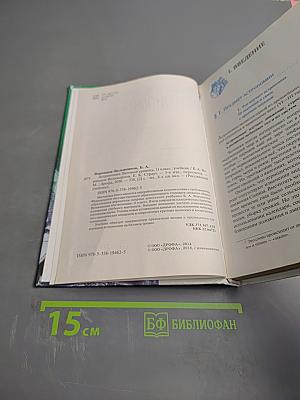 Астрономия 11 класс. Базовый уровень