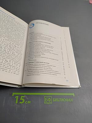 Астрономия 11 класс. Базовый уровень