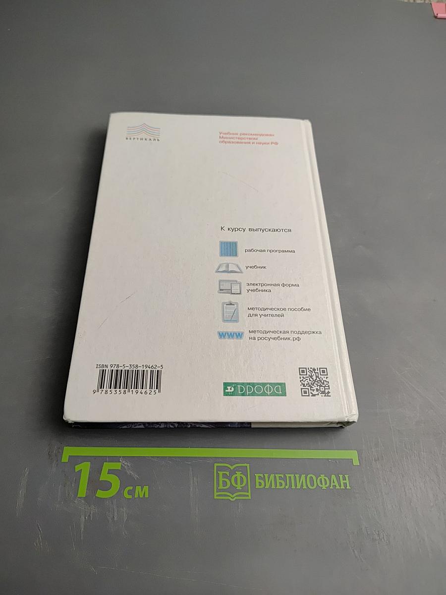 Астрономия 11 класс. Базовый уровень