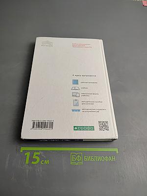 Астрономия 11 класс. Базовый уровень