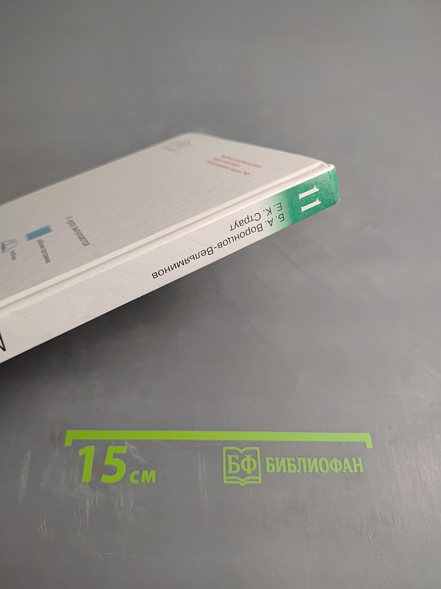 Астрономия 11 класс. Базовый уровень