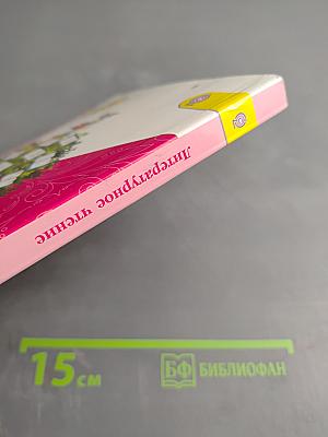 Литературное чтение. 3 класс. Часть 2