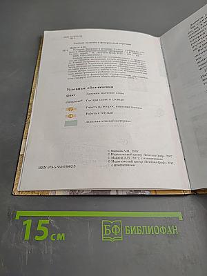 История. Введение в историю 5 класс