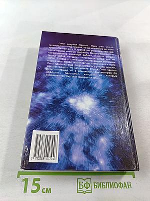 Ведун. Слово воина