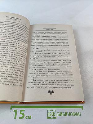 Фавориты удачи