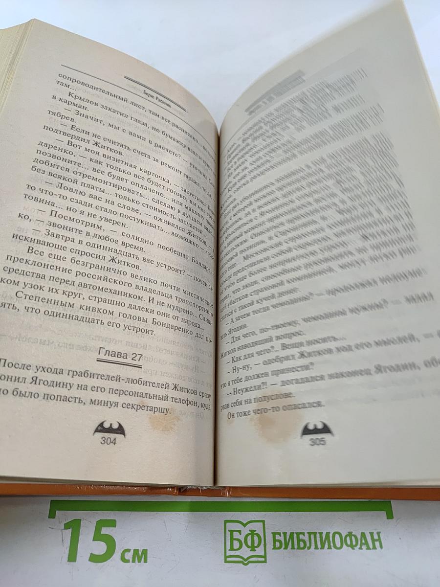 Фавориты удачи