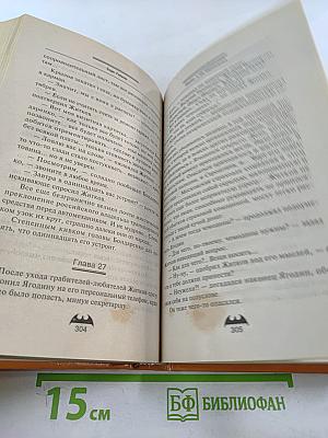 Фавориты удачи