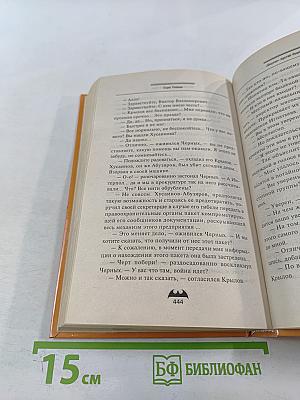 Фавориты удачи