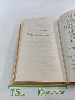 Фавориты удачи