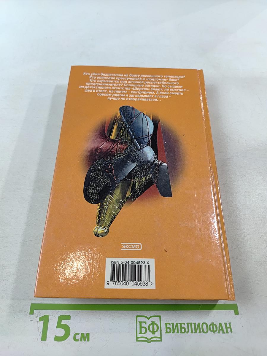 Фавориты удачи