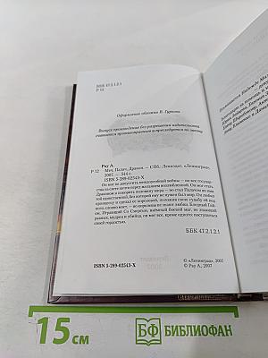 Меч, Палач, Дракон