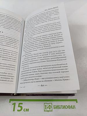 Меч, Палач, Дракон