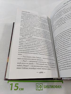 Меч, Палач, Дракон