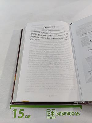 Меч, Палач, Дракон