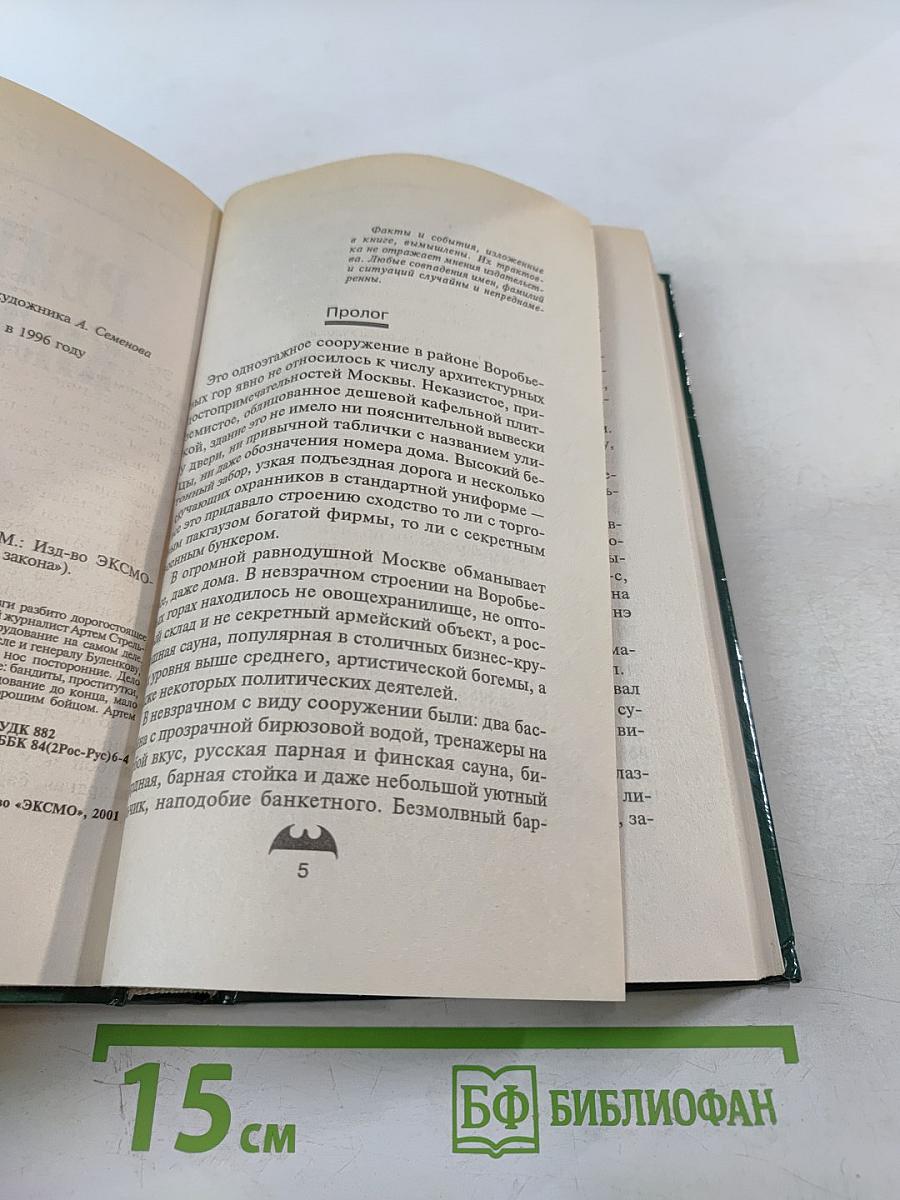 Рейтинг киллера