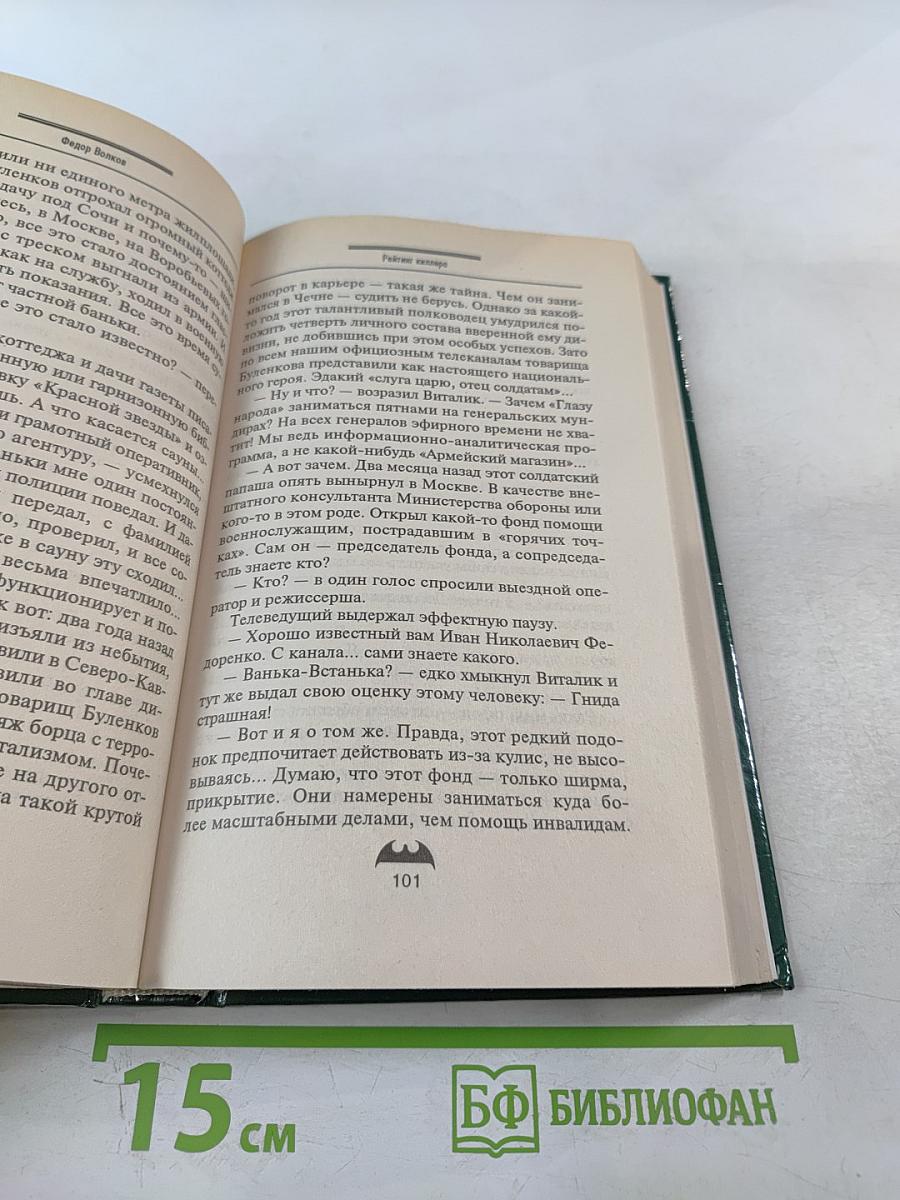 Рейтинг киллера