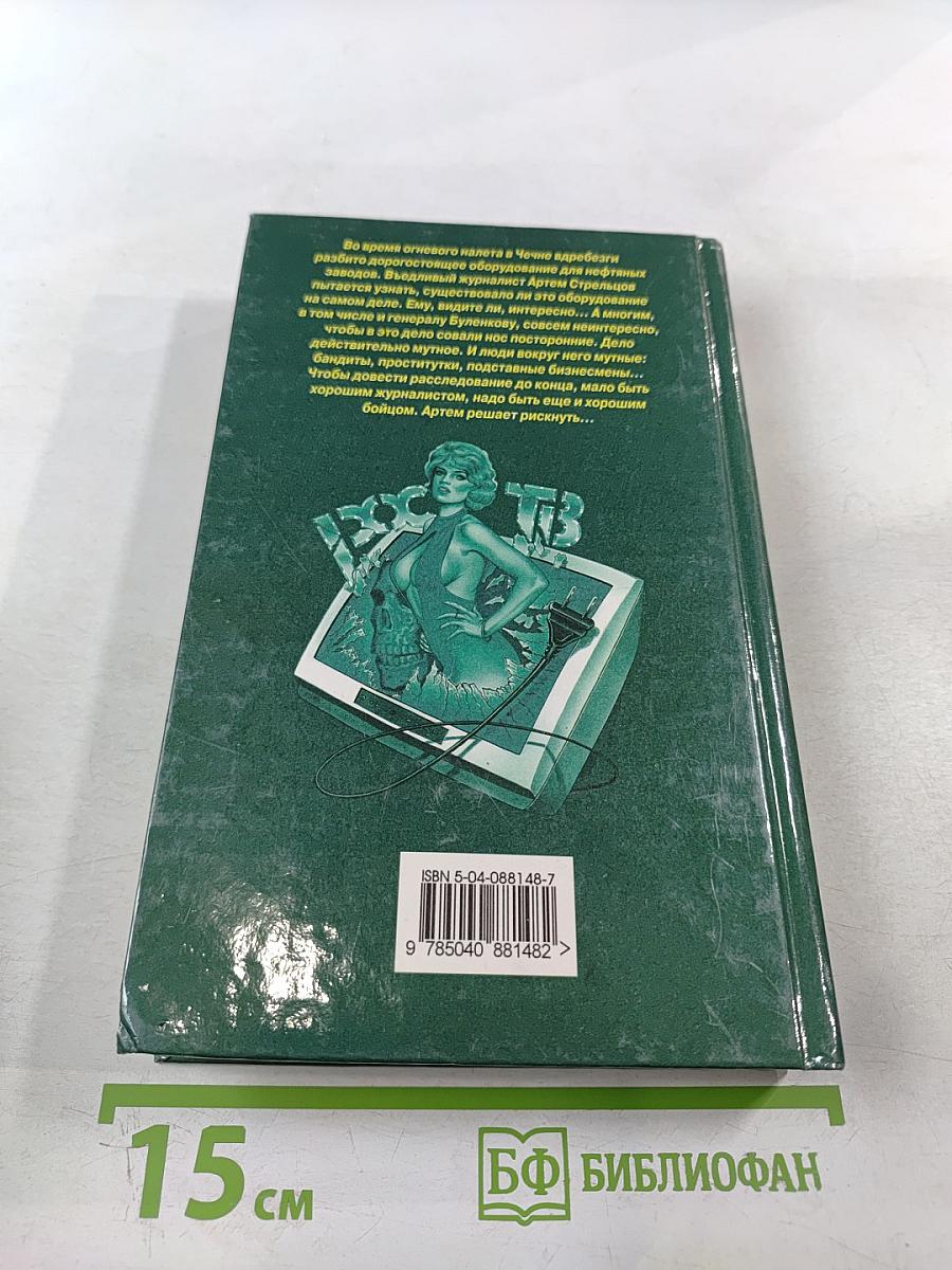 Рейтинг киллера