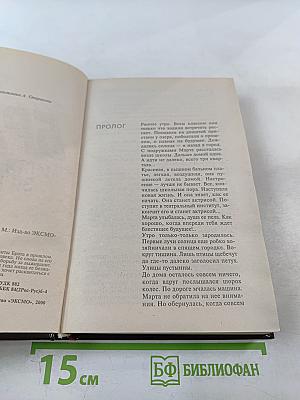 Брат. Мсти за любовь