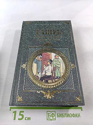 Похождения бравого солдата Швейка