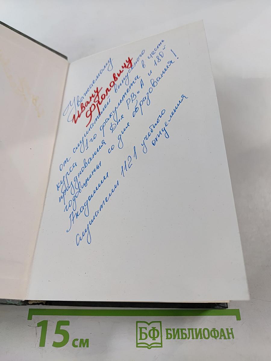 Похождения бравого солдата Швейка