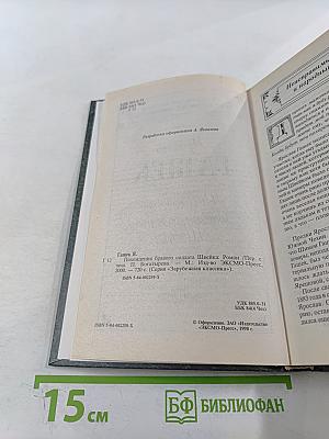 Похождения бравого солдата Швейка