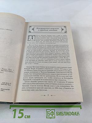 Похождения бравого солдата Швейка