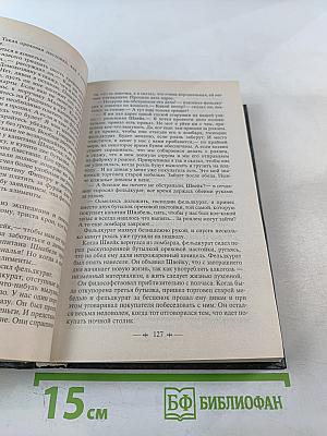 Похождения бравого солдата Швейка