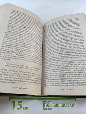 Похождения бравого солдата Швейка