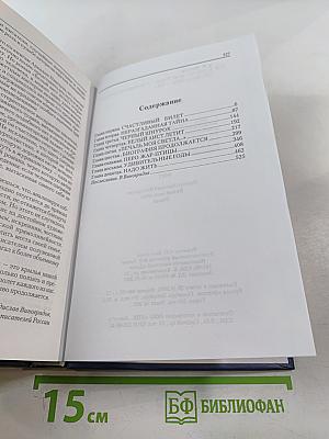 Белый аист летит