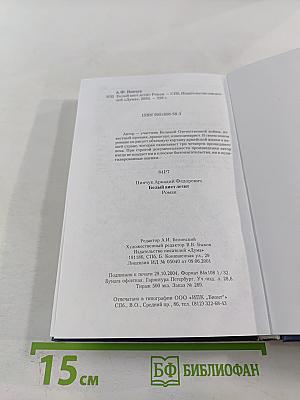 Белый аист летит