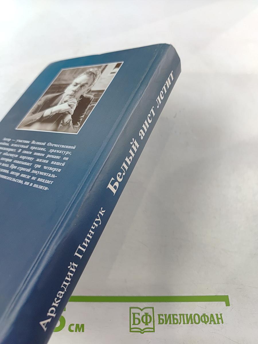 Белый аист летит