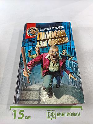 Шансон для братвы