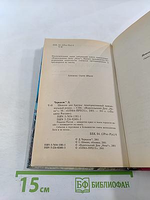 Шансон для братвы