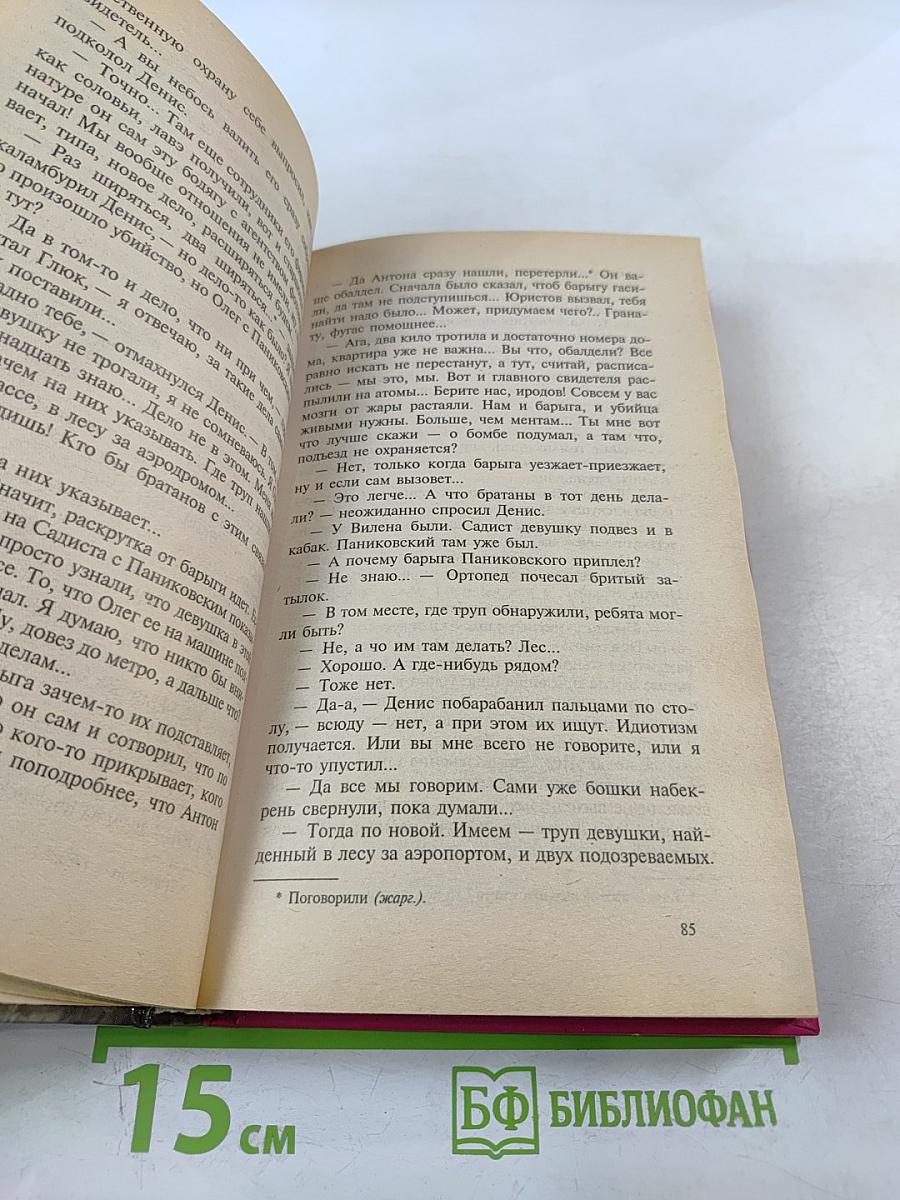 Шансон для братвы