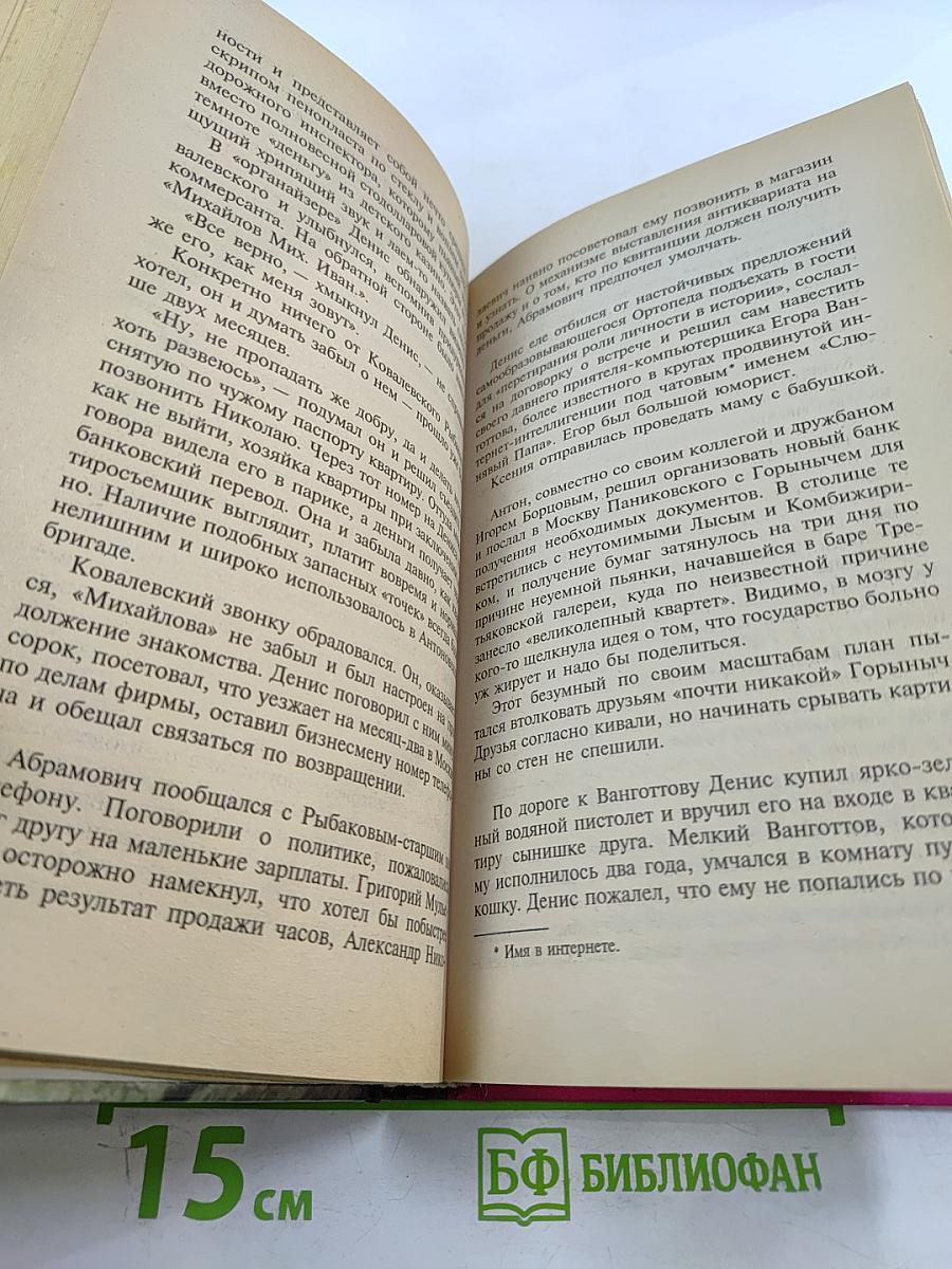 Шансон для братвы