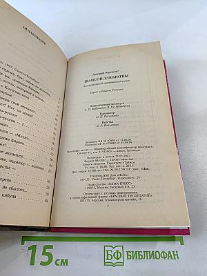 Шансон для братвы