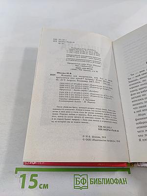 Женщина для экстремалов, или Кто со мной прогуляться под луной?!